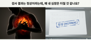 자율신경 실조증은 검사해도 이상이 없는 질환입니다. 한의원 치료가 중요한 이유 분석 데이터
