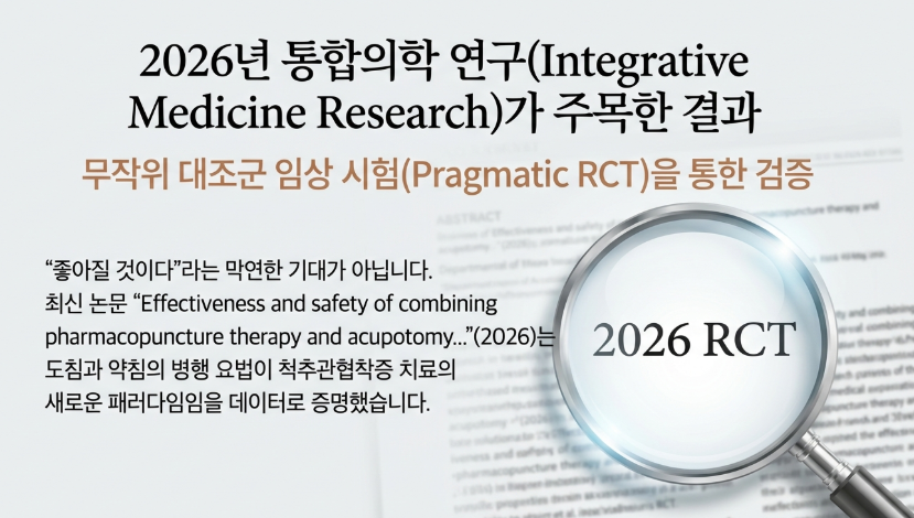 성북구 길음역 인근 주민들을 위한 척추관협착증 치료 해부학적 구조도