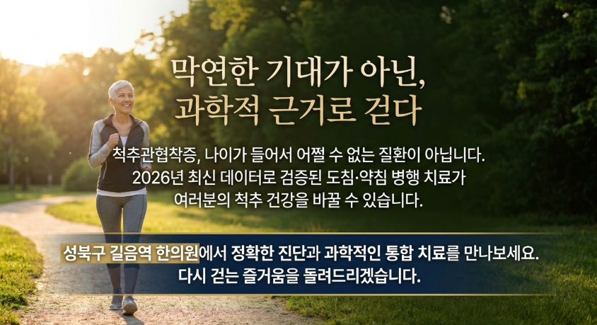 길음역 한의원의 척추관협착증 기능 개선 지수(ODI) 변화 그래프