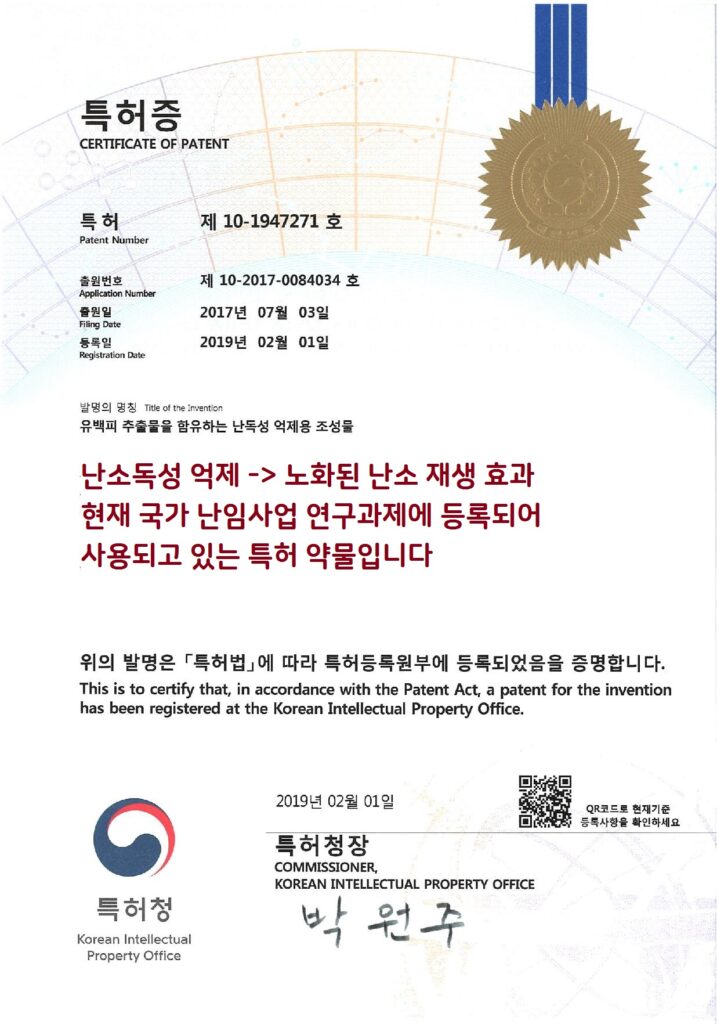 배란유도제 페마라와 클로미펜의 차이점을 분석한 한의학박사의 임상 지표 비교