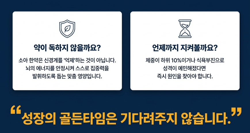 소아 식욕부진 성장에 매우 중요합니다