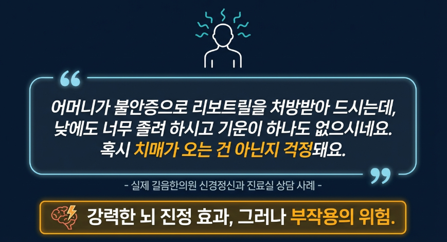 벤조디아제핀 효과와 부작용으로 길음역 길음한의원에 내원하신 환자분 상담 이야기