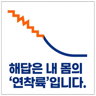 비만 다이어트 한방치료의 비밀은 대사시스템 연착륙에 있습니다.
